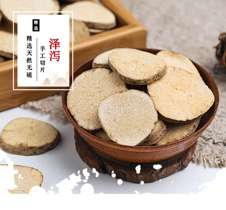 泽泻 (1).jpg