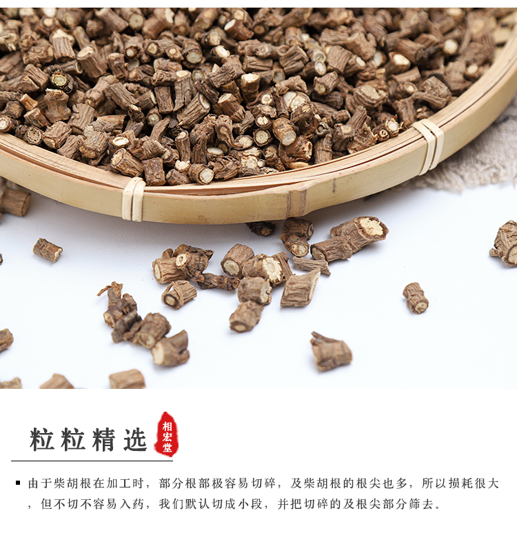 陕西柴胡_04.jpg
