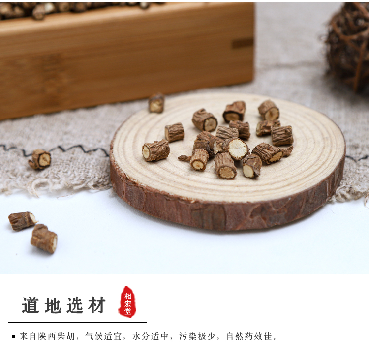 陕西柴胡_05.jpg