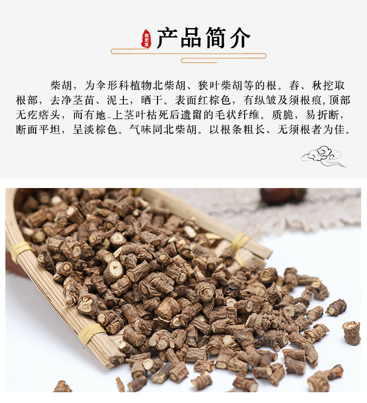 陕西柴胡_07.jpg