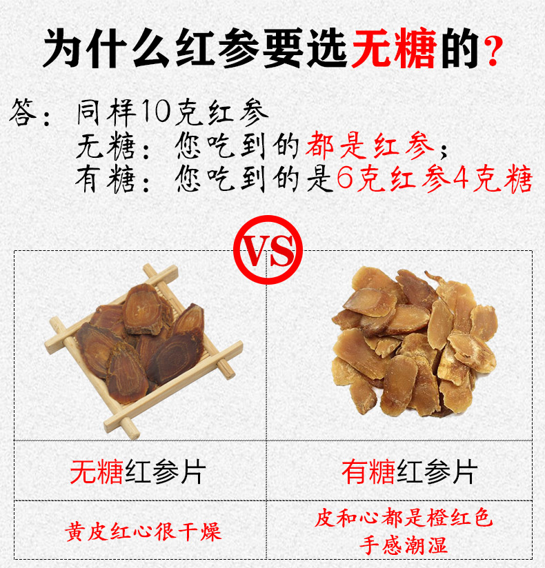 红参片.jpg