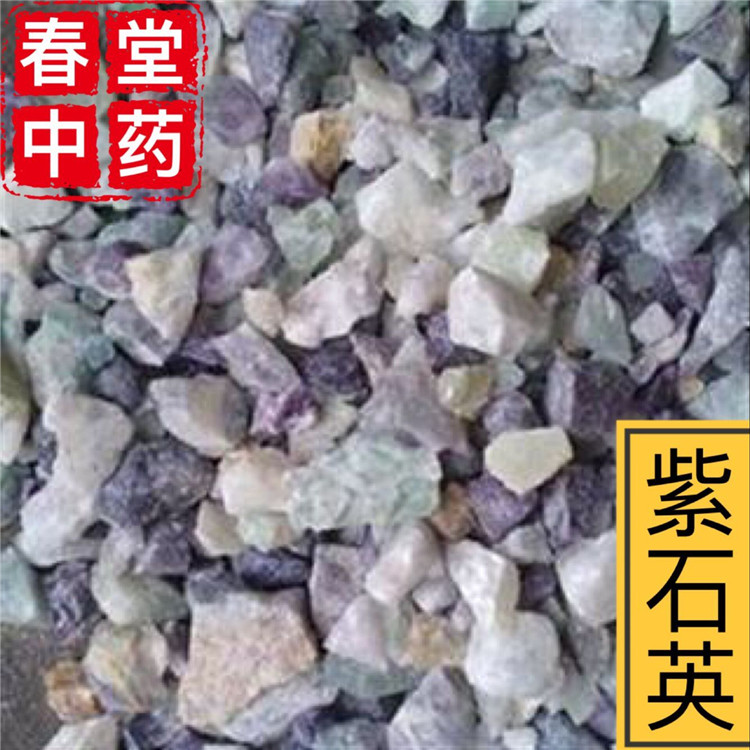 紫石英.jpg