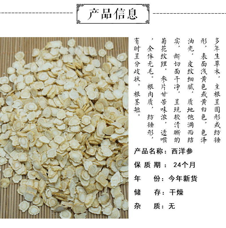 0.6西洋参片详情2.jpg
