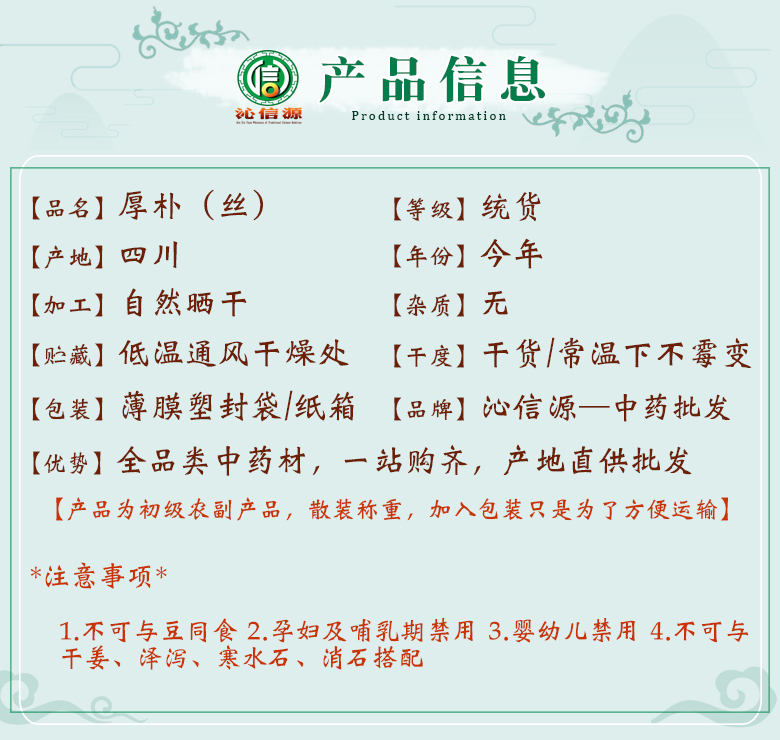 houpusitong06.jpg