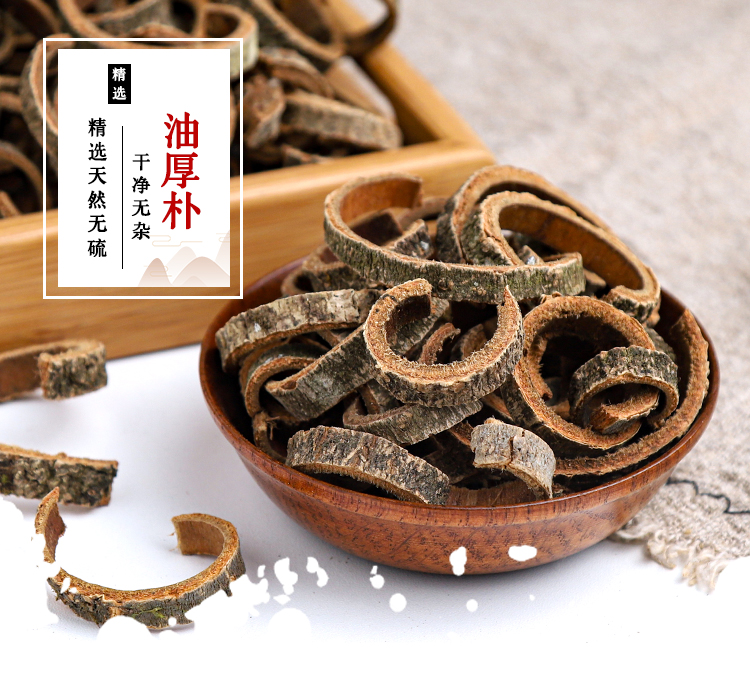 油厚朴 (1).jpg