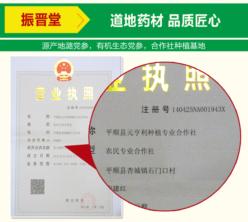 中药网-800-1_13.jpg