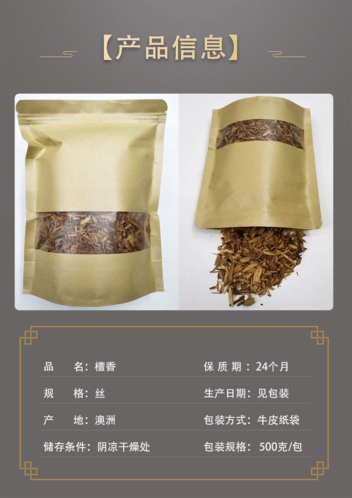 澳檀丝1_03.jpg