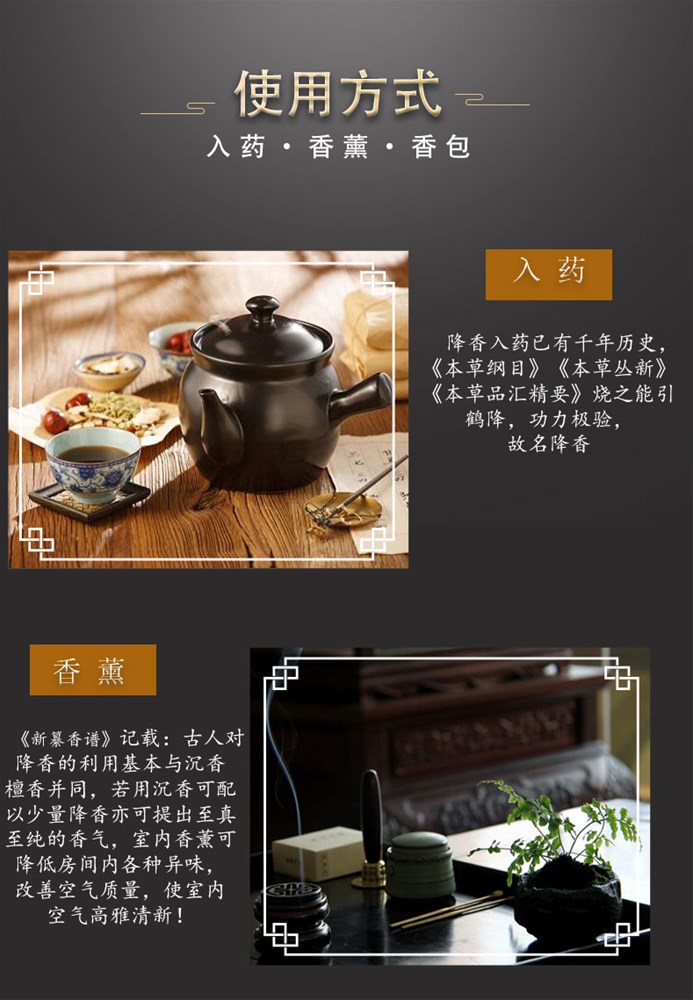 海南降香丝1_08.jpg