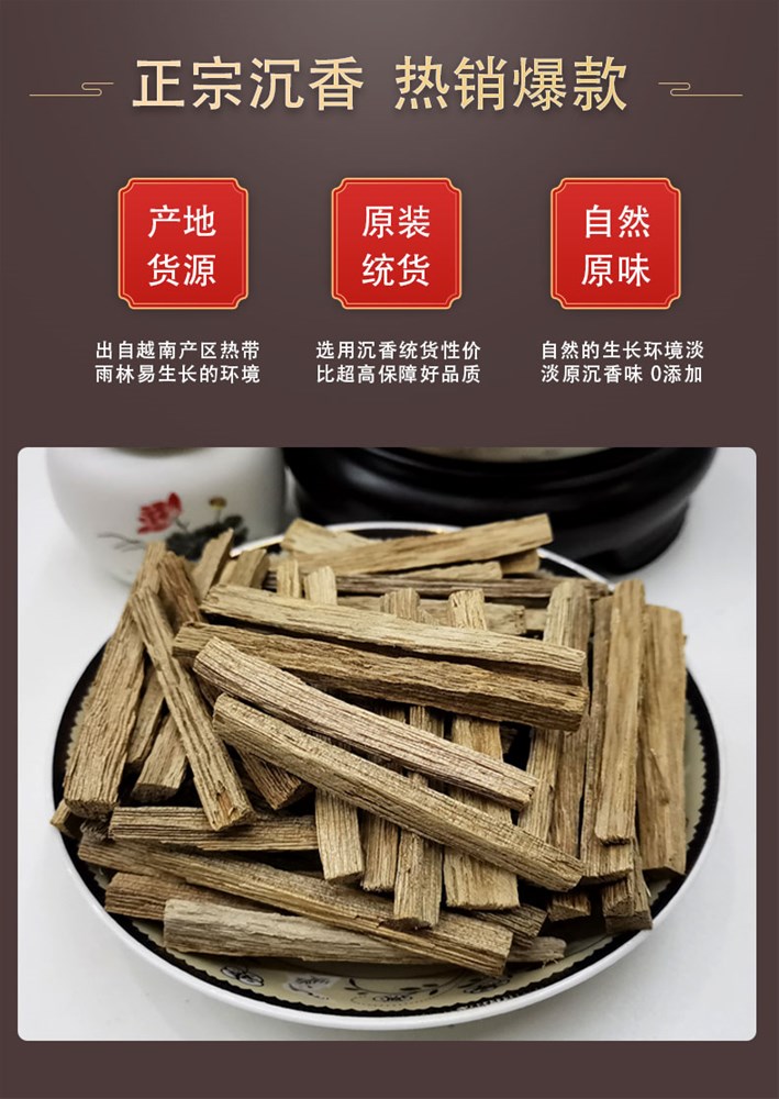 越南沉香小块_04.jpg