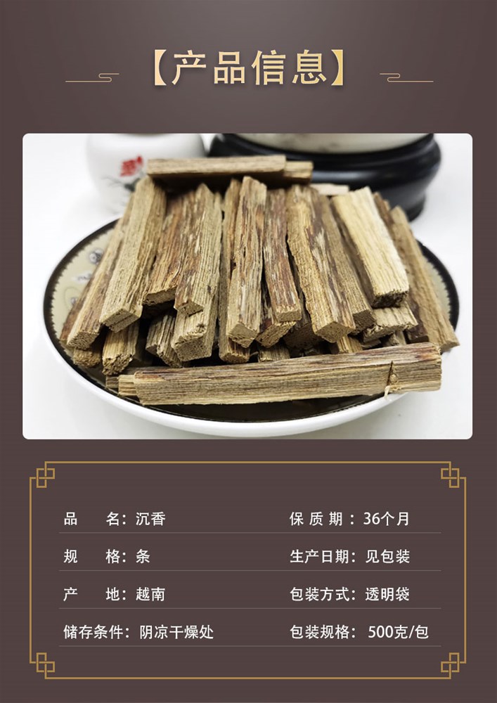 越南沉香小块_03.jpg