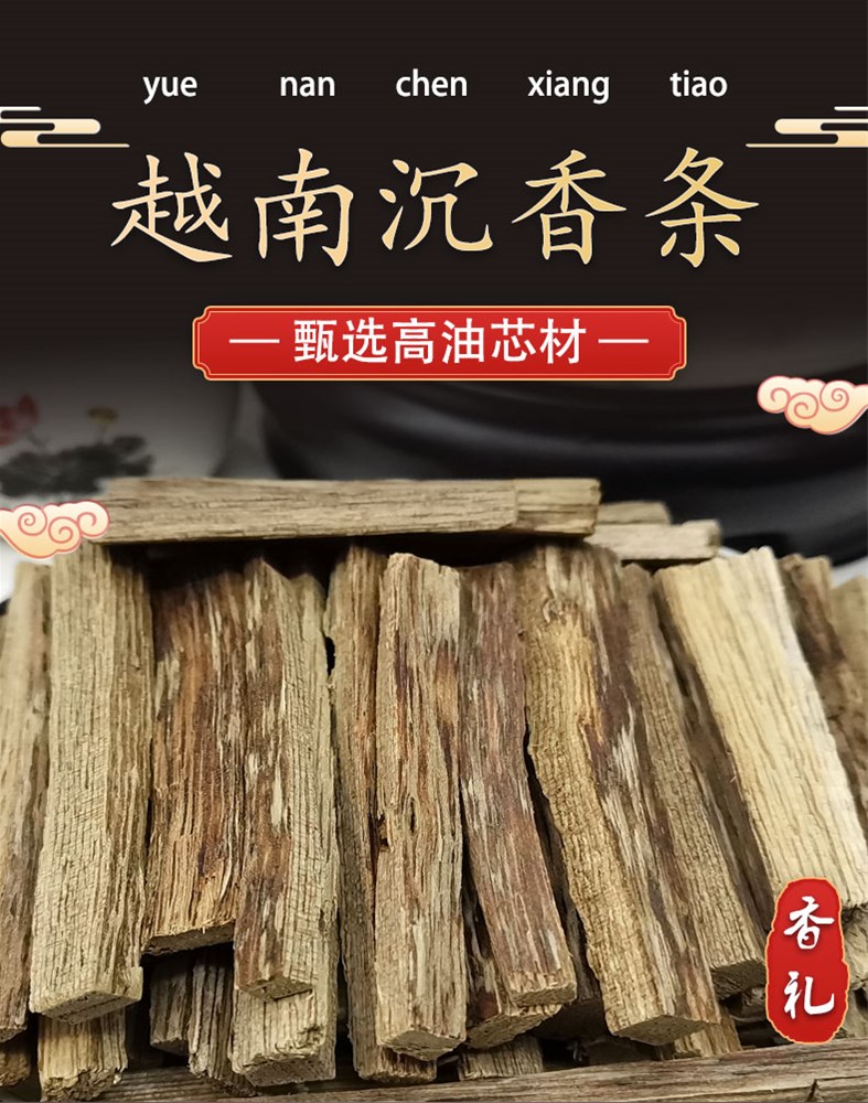 越南沉香小块_02.jpg