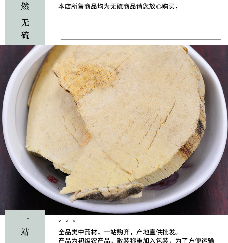 冰源堂诚实通详情页黄花倒水莲_05.jpg