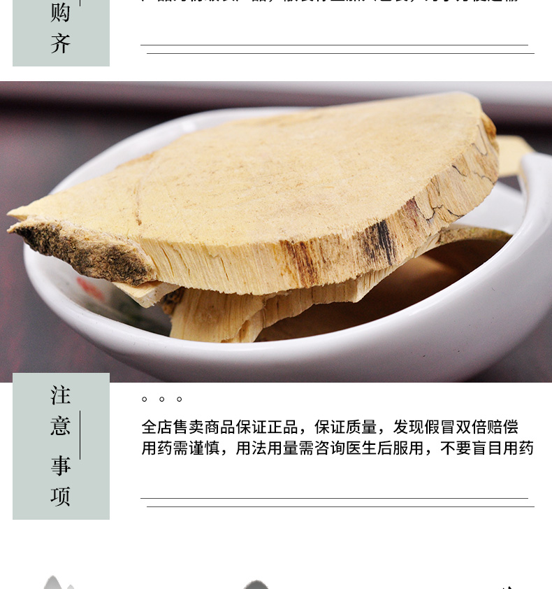 冰源堂诚实通详情页黄花倒水莲_06.jpg