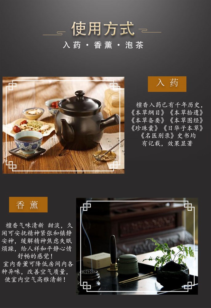老山檀香1_08.jpg