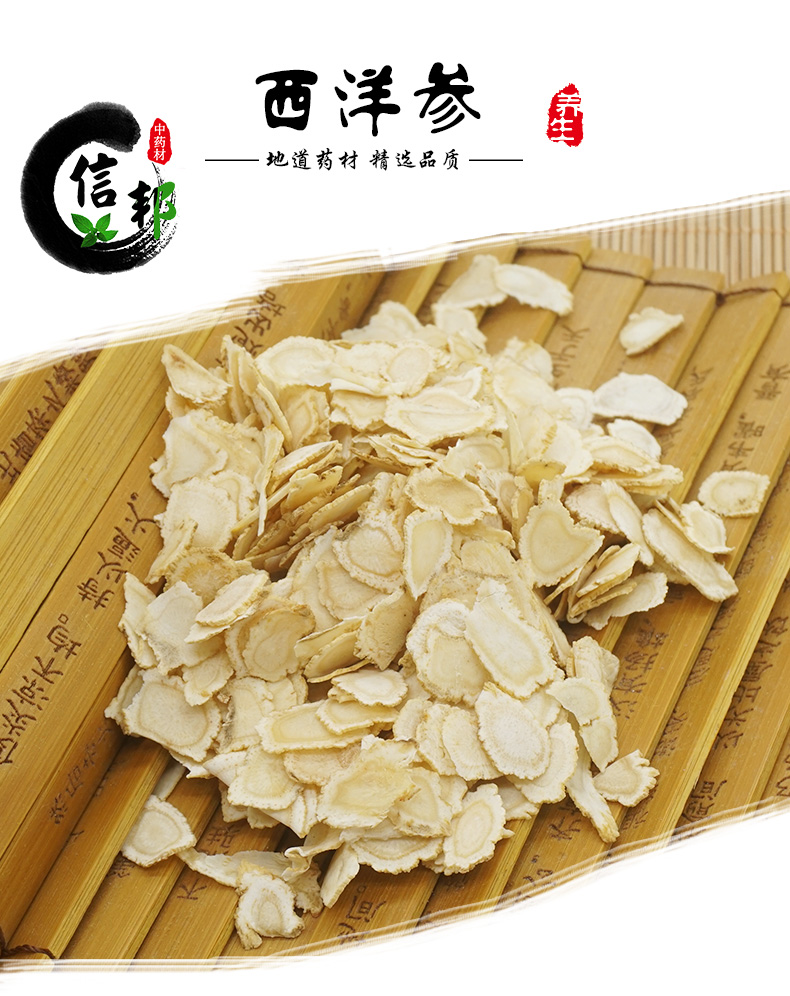 西洋参_01.jpg