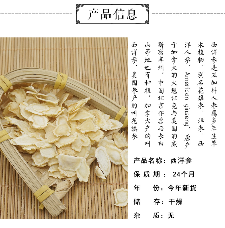 西洋参_02.jpg