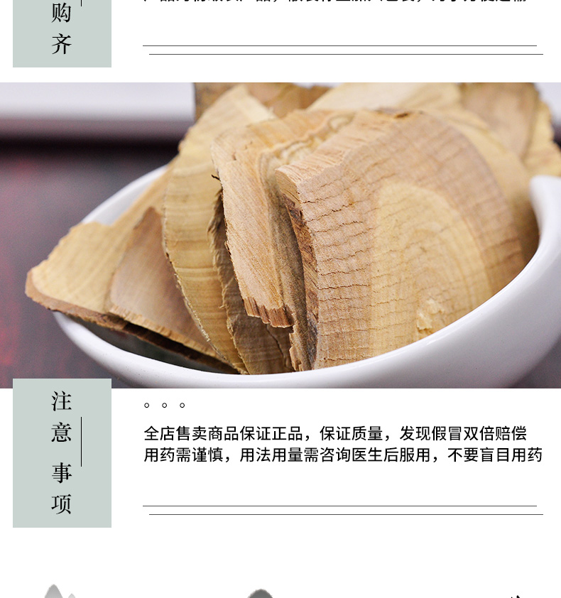 冰源堂诚实通详情页接骨木_06.jpg
