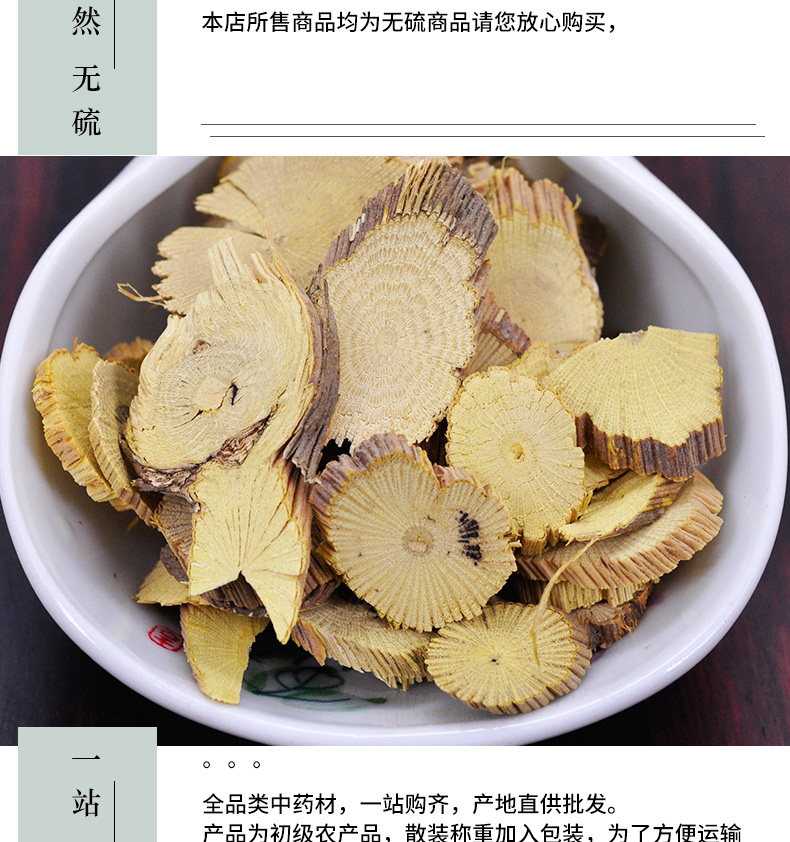 冰源堂诚实通详情页川木通_05.jpg