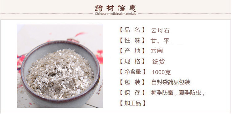 云母石1.jpg
