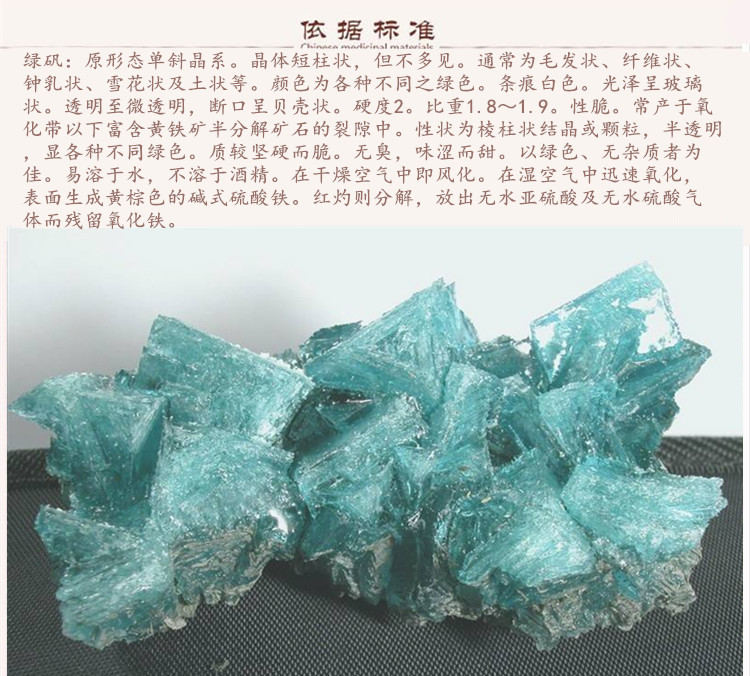 绿矾9.jpg