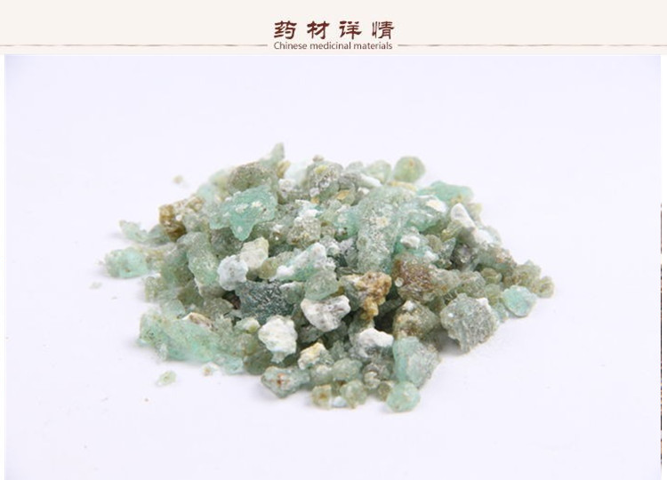 绿矾2.jpg