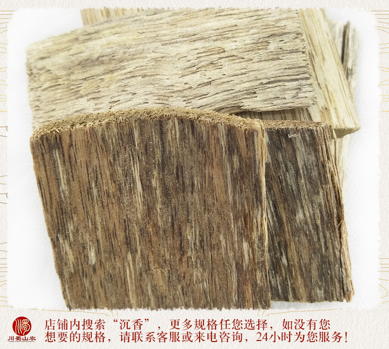 cstcssnchenxiangfangkuai012.jpg