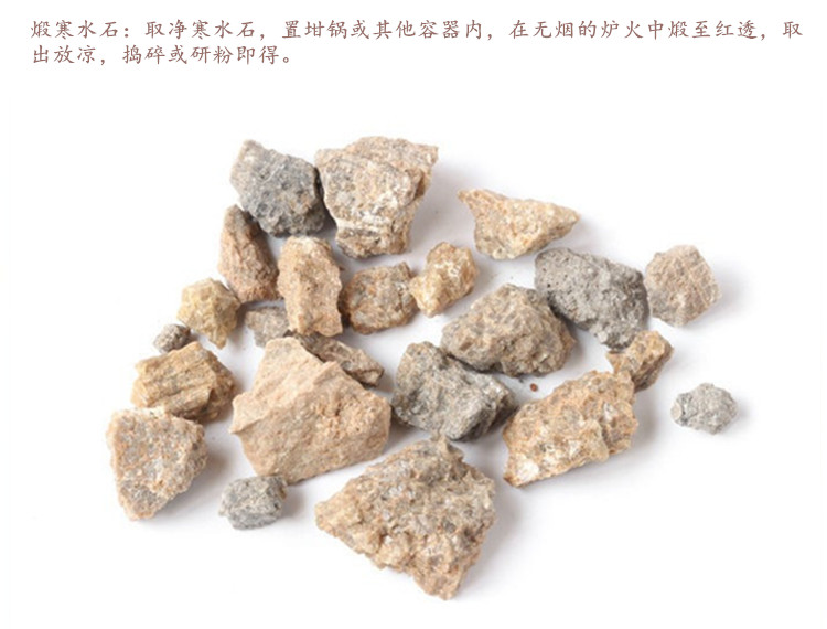 寒水石3.jpg