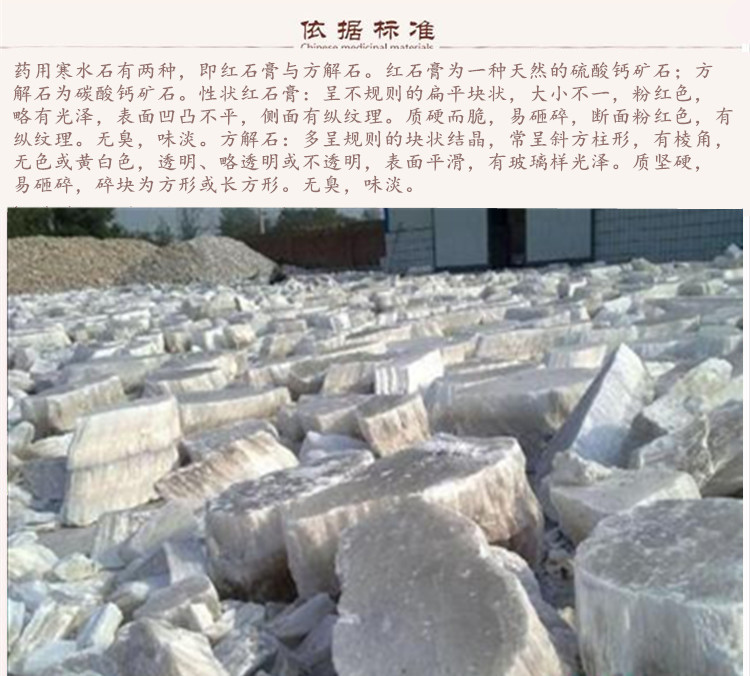寒水石9.jpg