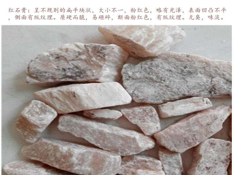 寒水石5.jpg