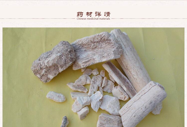 龙骨3.jpg