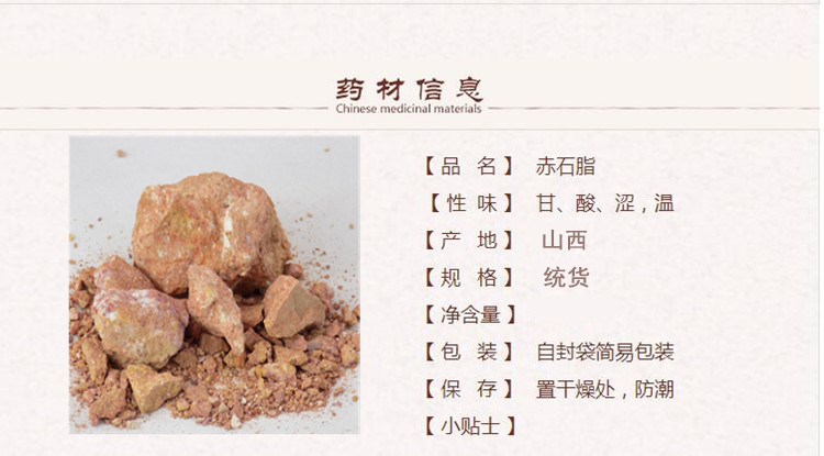 石脂1_副本.jpg