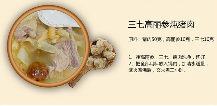 18头三七_16.jpg