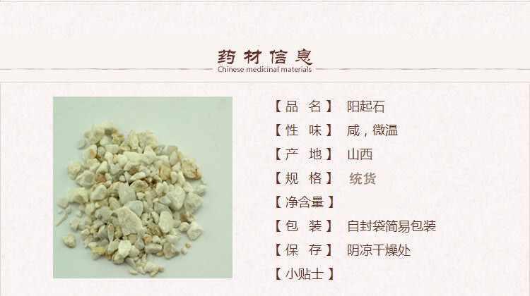 阳起石1_副本.jpg