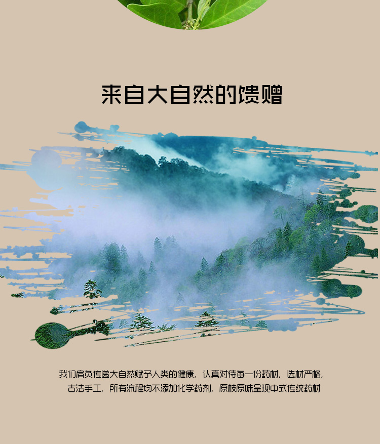 武靴藤详情页_09.jpg