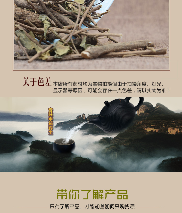 武靴藤详情页_06.jpg