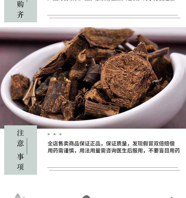 冰源堂诚实通详情页石楠藤_06.jpg