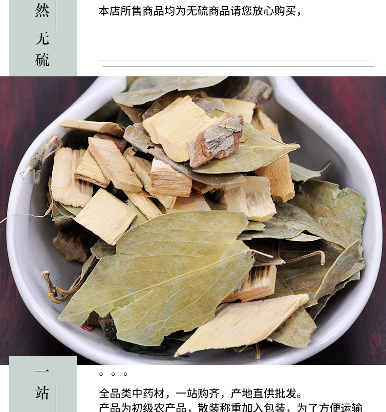 冰源堂诚实通详情页扶芳藤_05.jpg