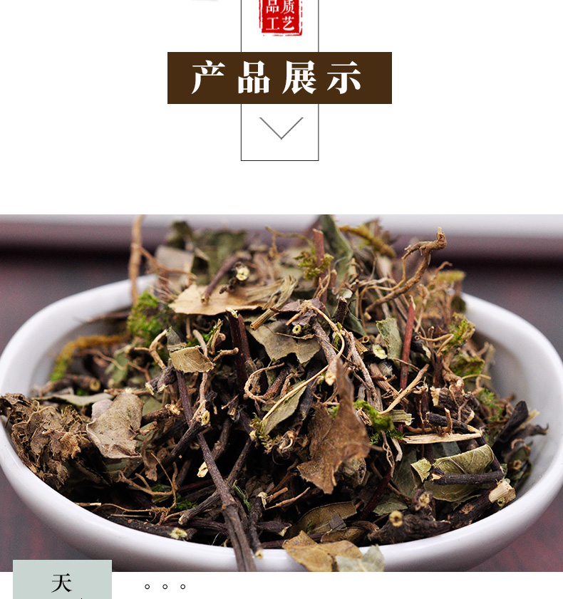 冰源堂诚实通详情页络石藤_04.jpg