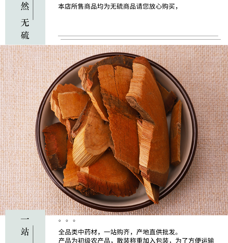冰源堂诚实通枫荷梨根详情页_05.jpg