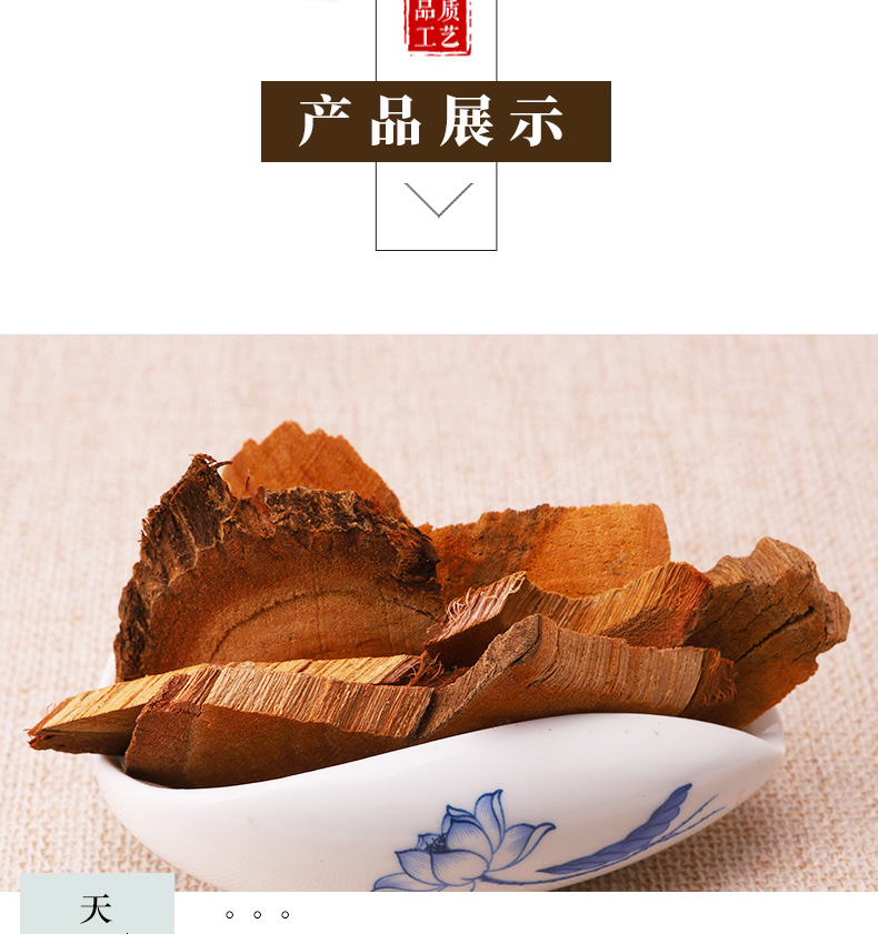 冰源堂诚实通枫荷梨根详情页_04.jpg