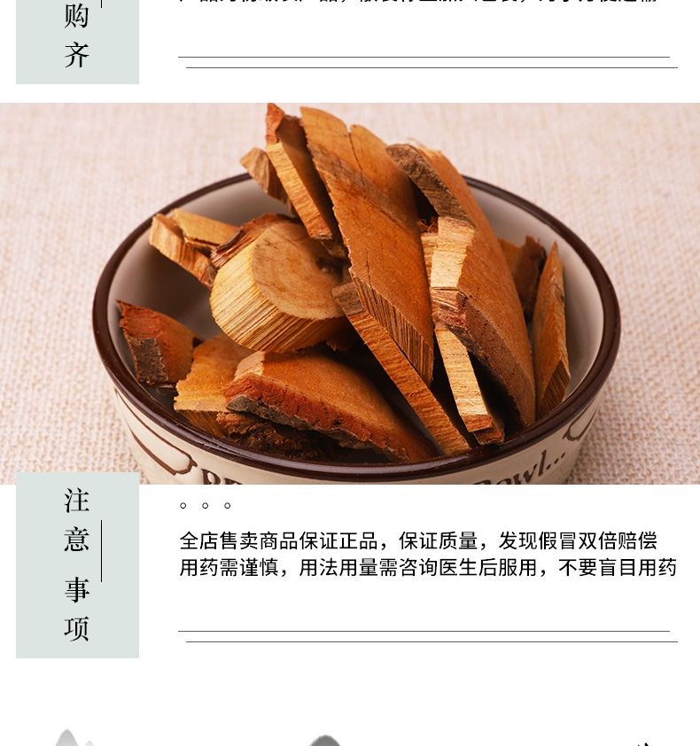 冰源堂诚实通枫荷梨根详情页_06.jpg