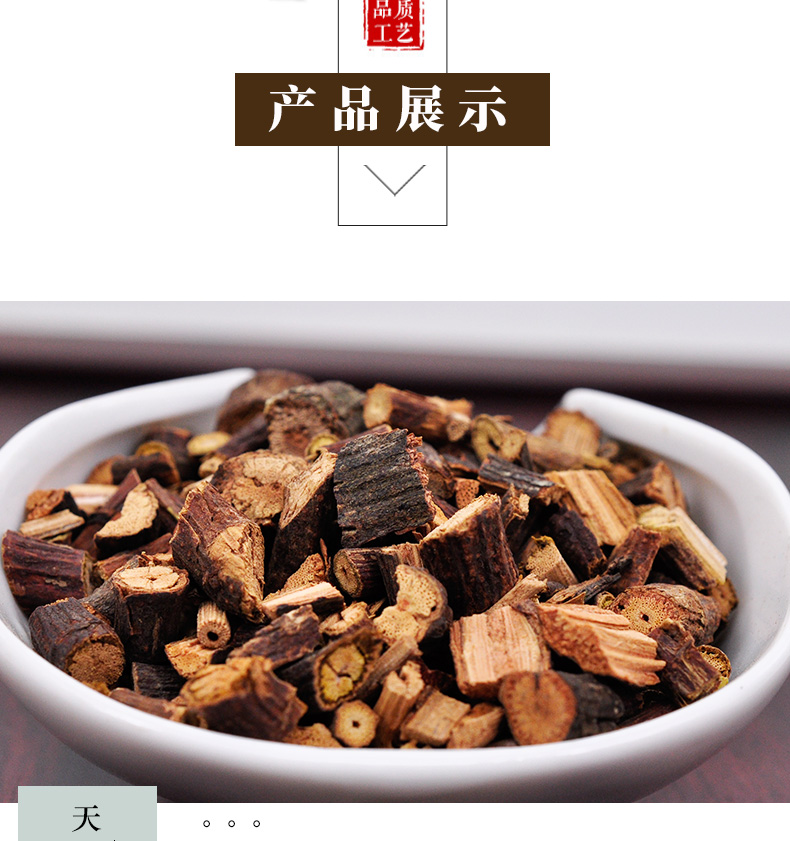 冰源堂诚实通详情页夜交藤_04.jpg