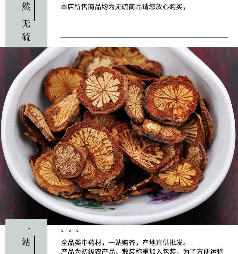 冰源堂诚实通详情页红藤_01.jpg