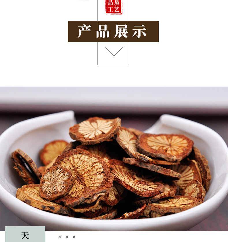 冰源堂诚实通详情页红藤_04.jpg