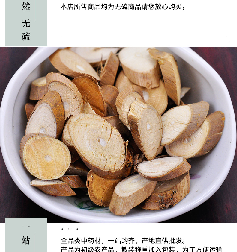 冰源堂诚实通详情页桑枝_02.jpg