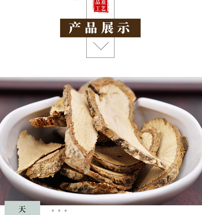 冰源堂诚实通详情页七叶莲_04.jpg