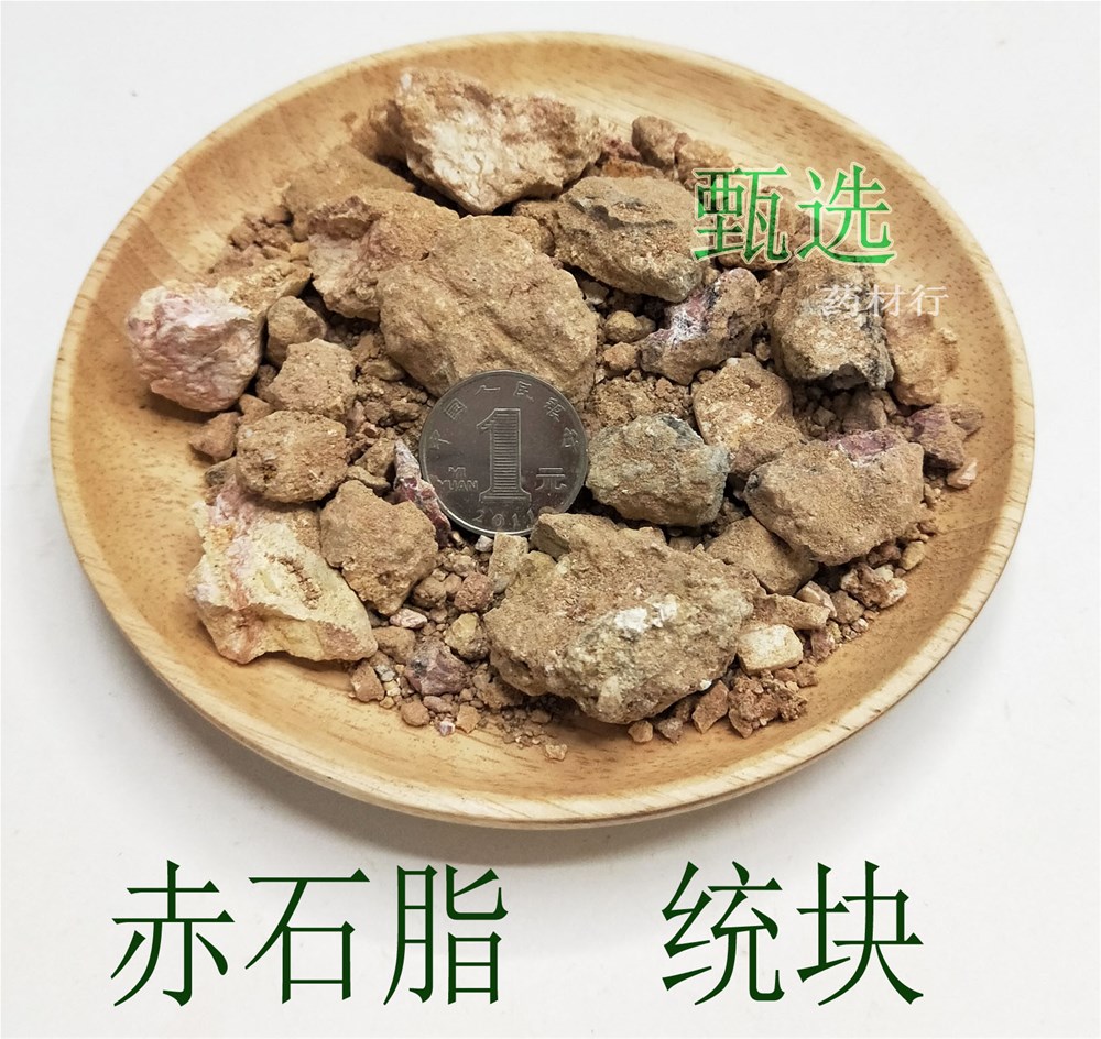 赤石脂水印1.jpg