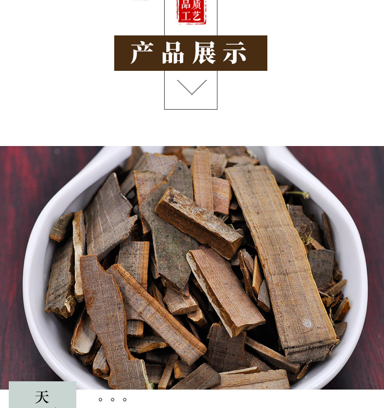 冰源堂鬼箭羽详情页_04.jpg