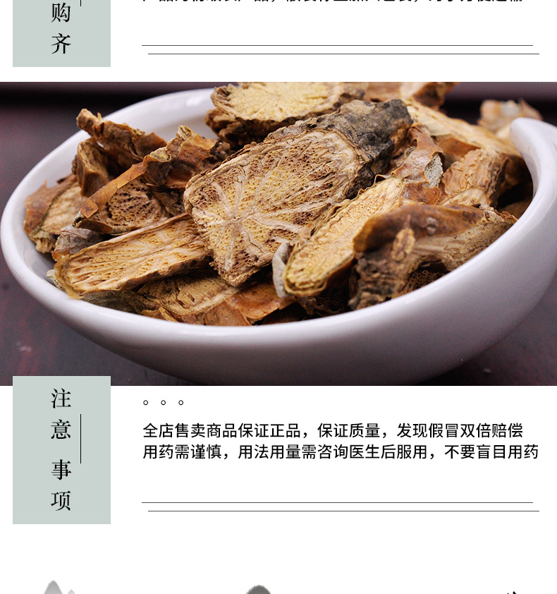 冰源堂诚实通详情页宽筋藤_06.jpg