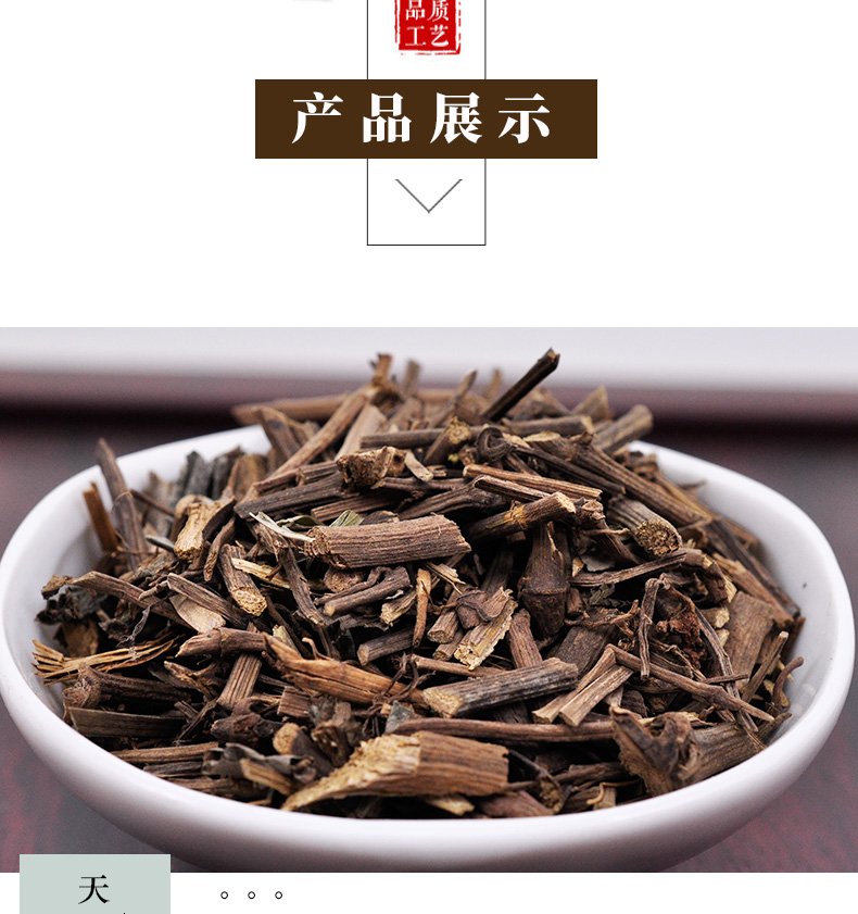 冰源堂诚实通详情页海风藤_04.jpg